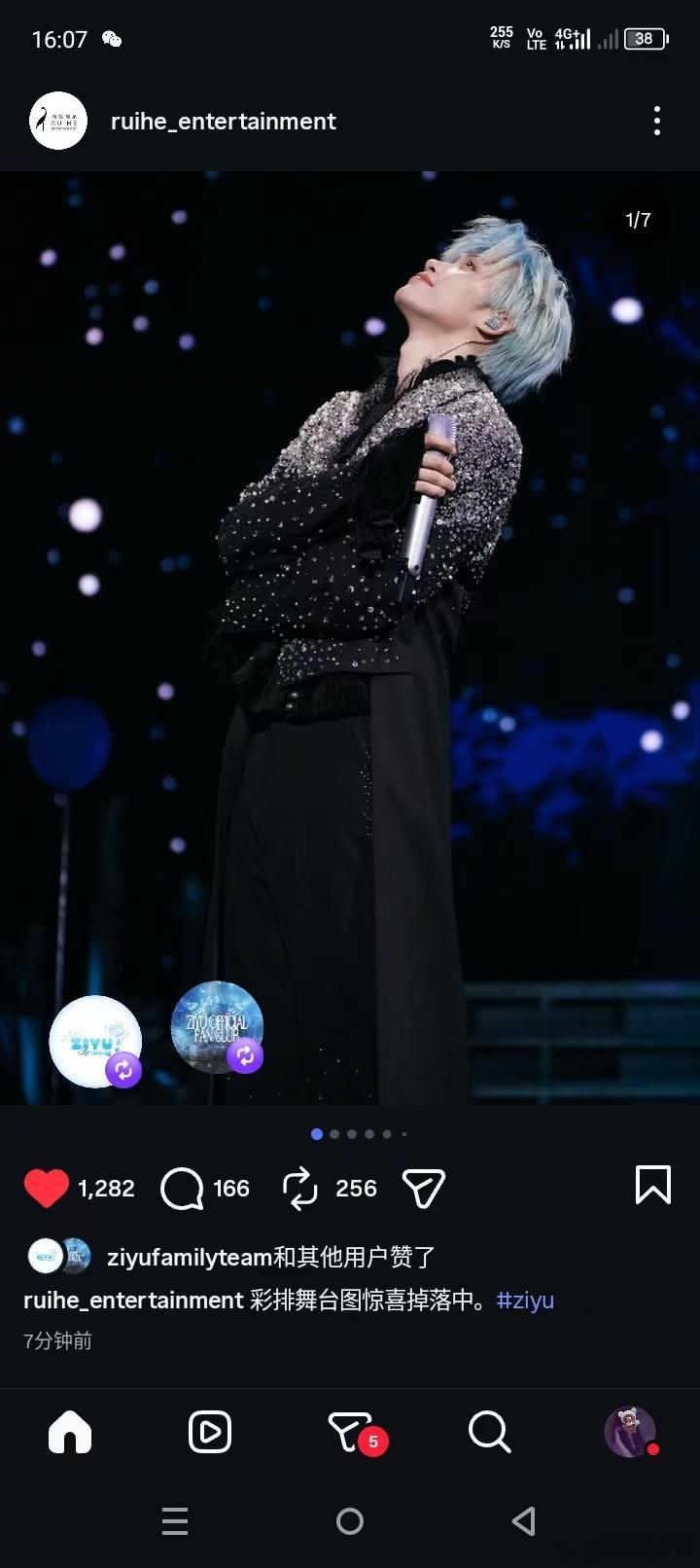 梓渝公司瑞鹤娱乐更新ins：彩排舞台图惊喜掉落中！