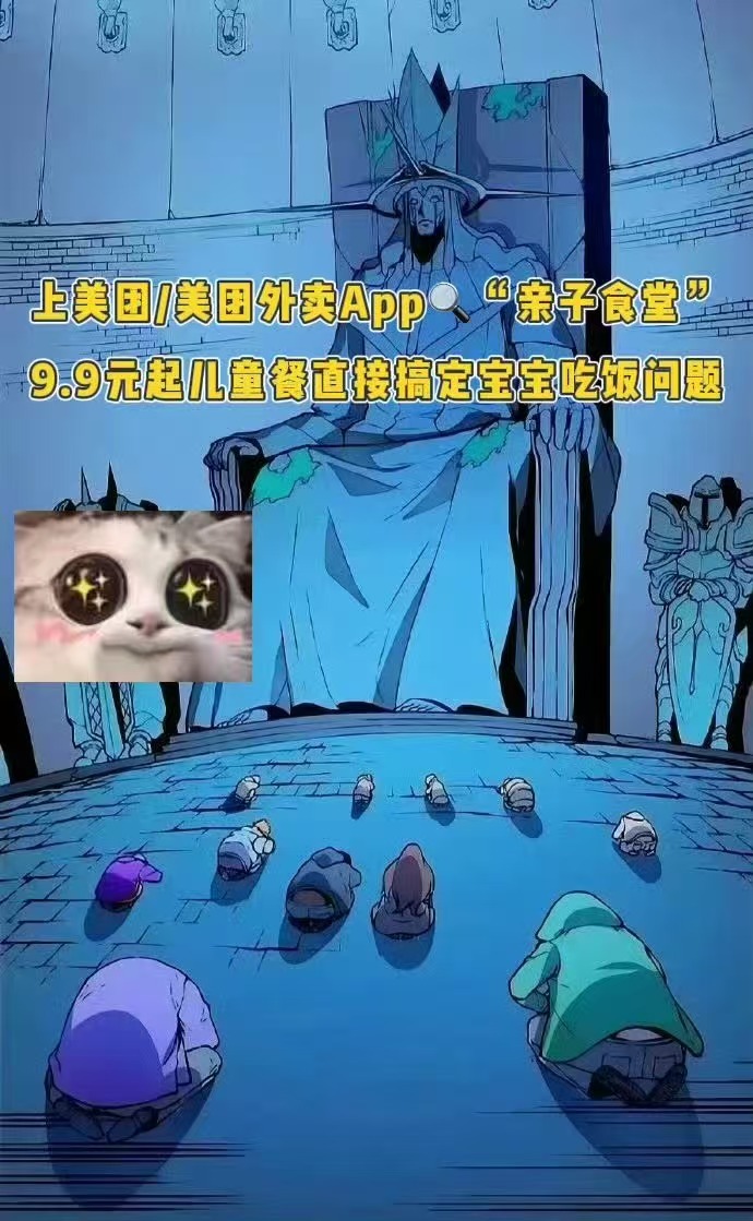 给小朋友点餐不知道怎么选的看过来～美团外卖最近退出了一个“候鸟亲子食堂”，里面的