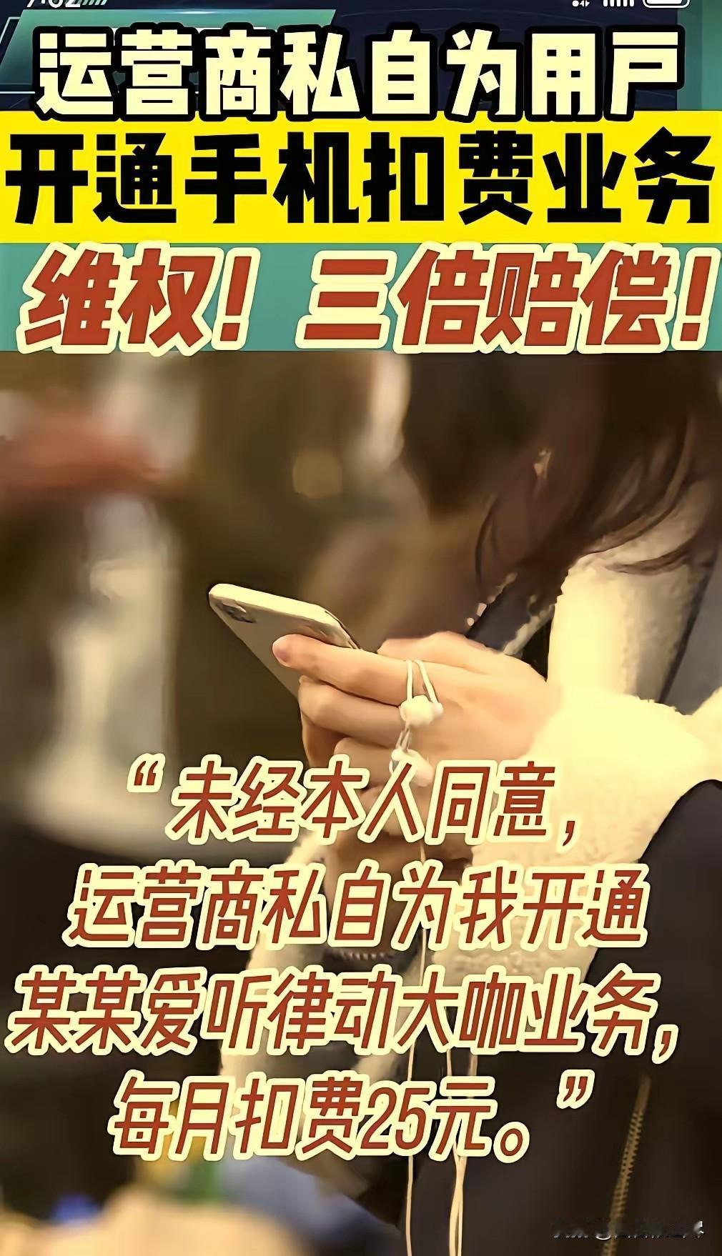 吃相难看！陕西西安，男子手机突然欠费停机，他充了50块钱，当晚又停机，一查才发现