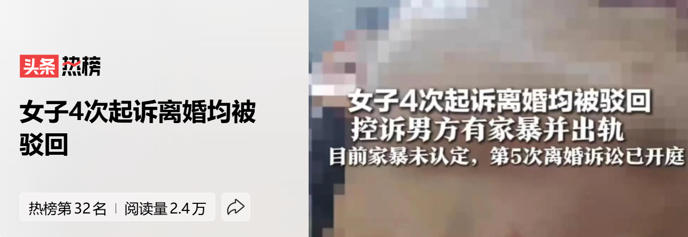 4次起诉离婚被驳回，第5次开庭：法院为什么不判离