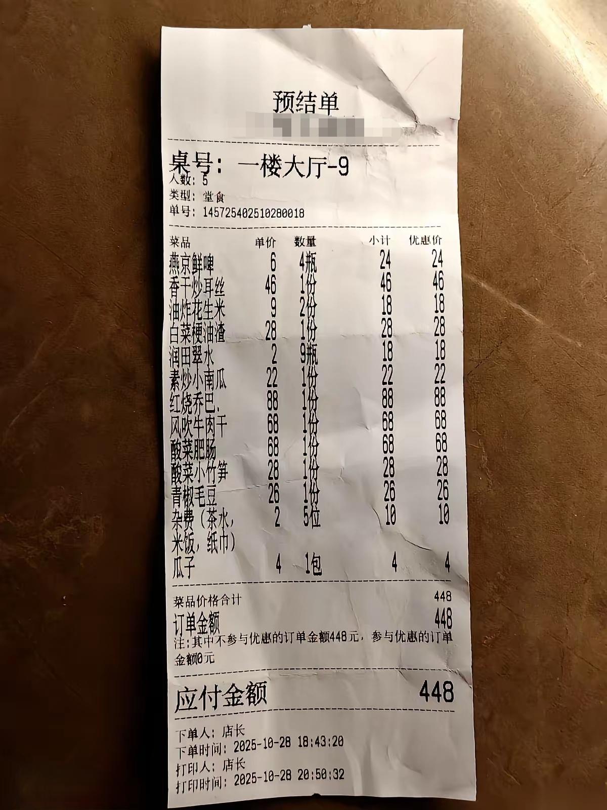 说出来不怕大家笑话，我看到这个菜单的金额也是吓了一跳。这是一位在江西吉安吉州区