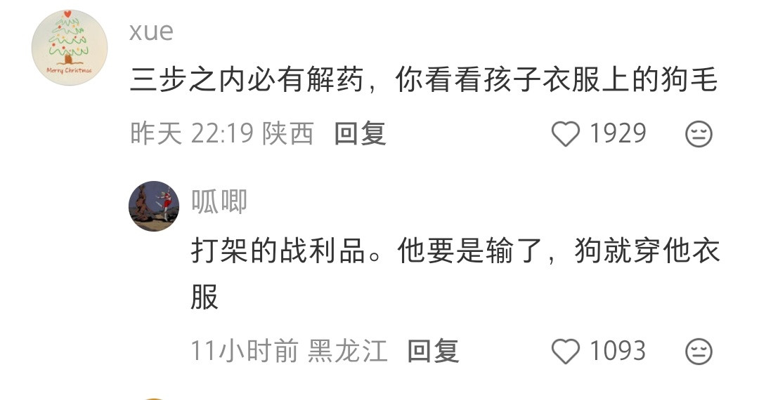 三步之内必有解药