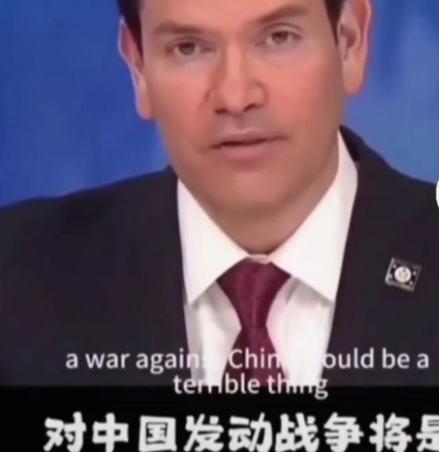 美国女议员最近直接问国务卿卢比奥：“要是现在和中国开打，美国能赢吗？”卢比奥的回
