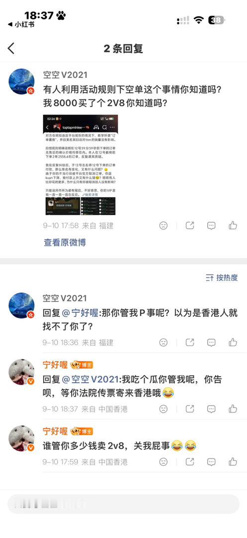 我等你法院传票寄来香港呀🫶🏻​​​