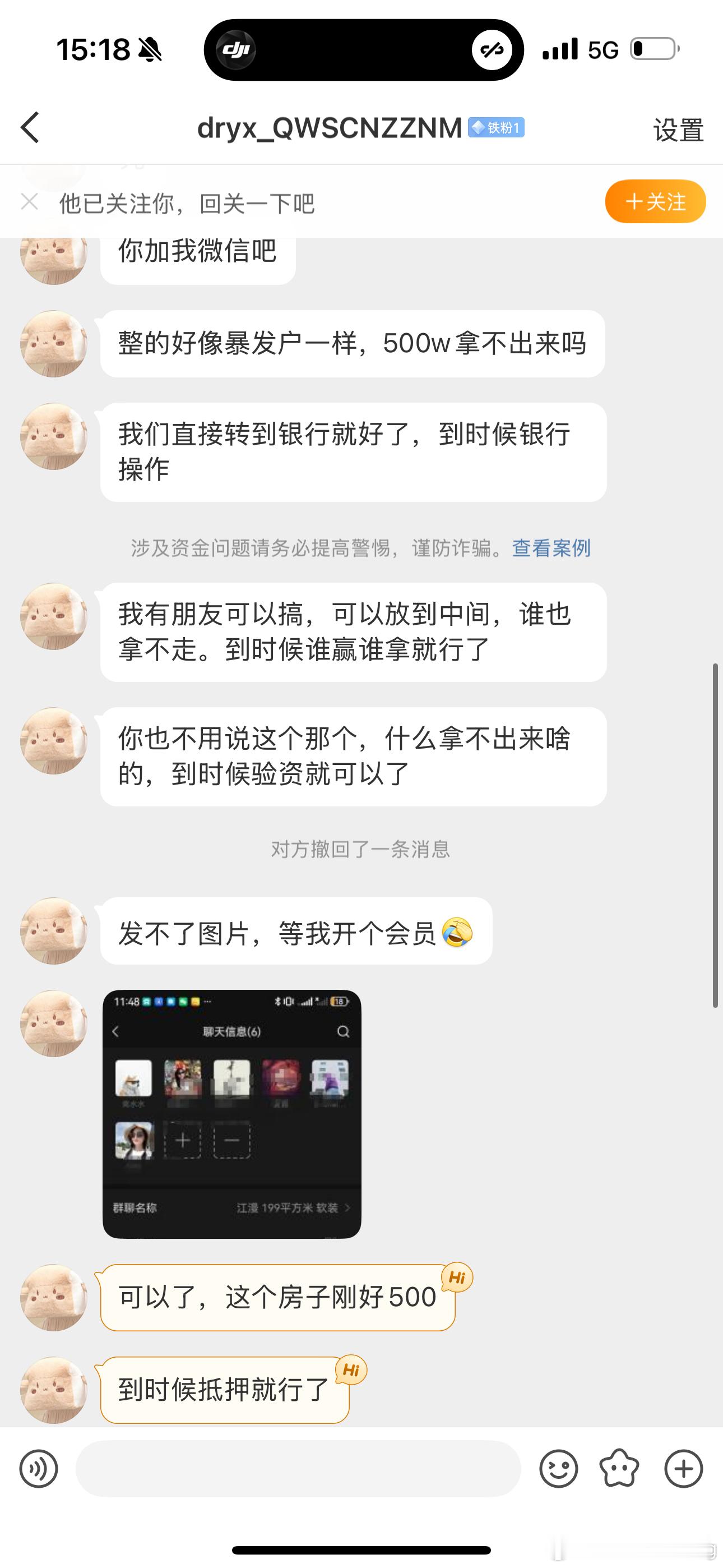 给各位看官看下它噼里啪啦私信过来不回复吧它一直说我不敢回复大早上的我在睡觉没看到