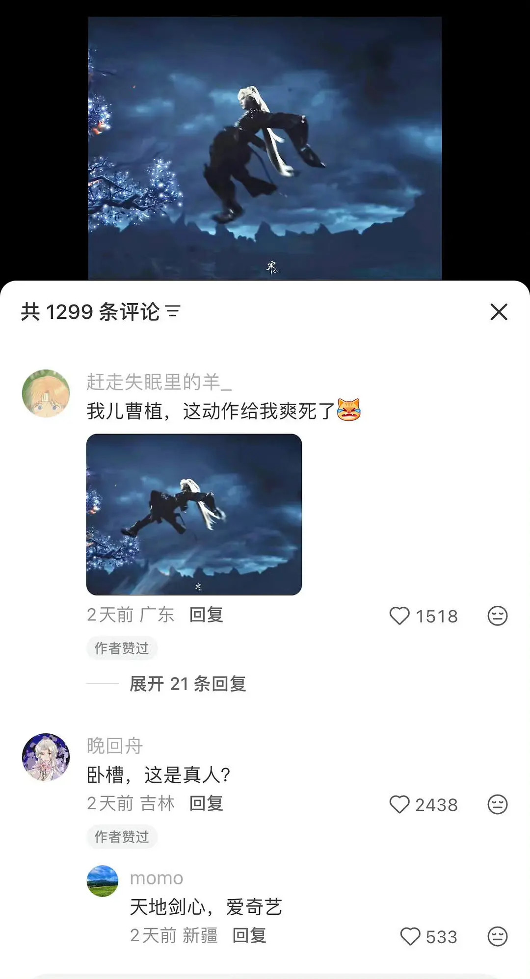 “滞空兽化步”剧版王权富贵独创名词滞空兽化步是成毅在《天地剑心》中饰演王权富贵时