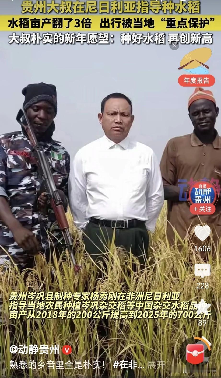 可喜可贺我们国内的专家，在非洲指导水稻种植，几年来产量翻倍了。希望非洲那边富裕