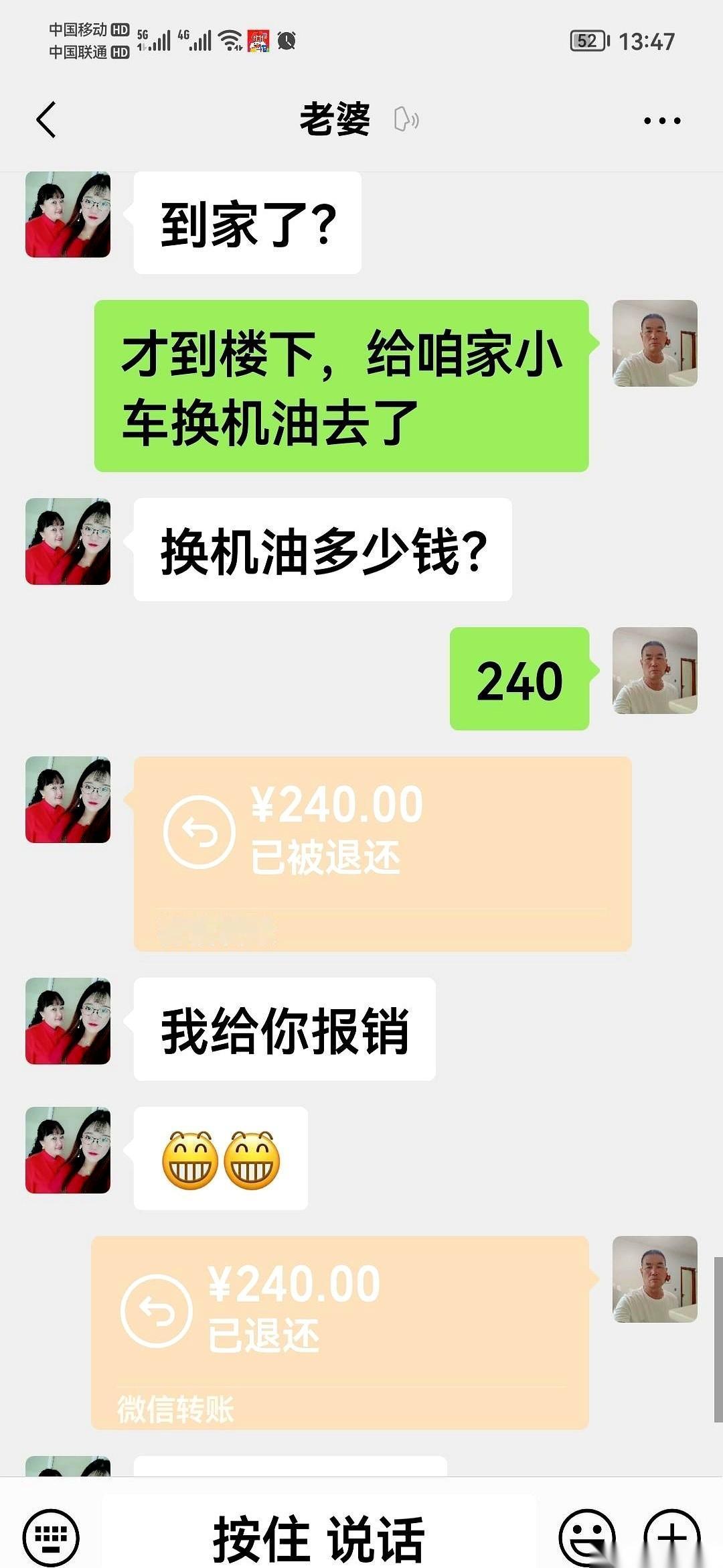 你老婆给你转240块的那一瞬间，她脑子里根本没有“你的车”、“我的车”。她只有