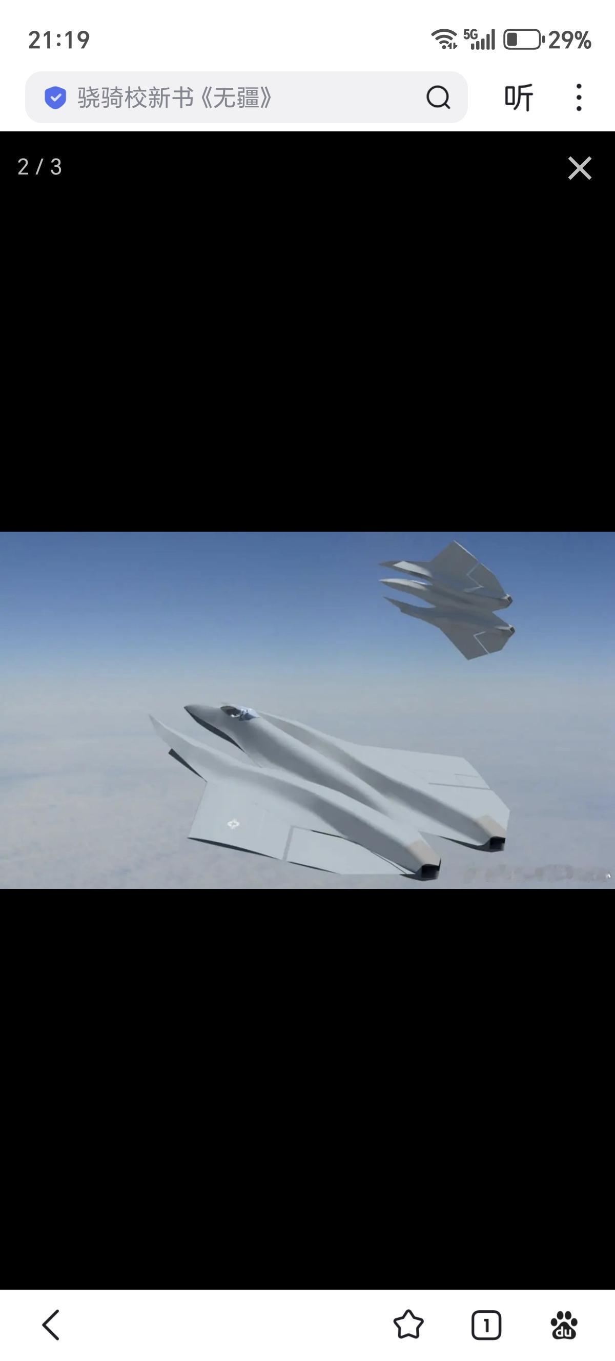 美国公司提出舰载战斗机SM-39“剃刀”概念方案美国Stavatti