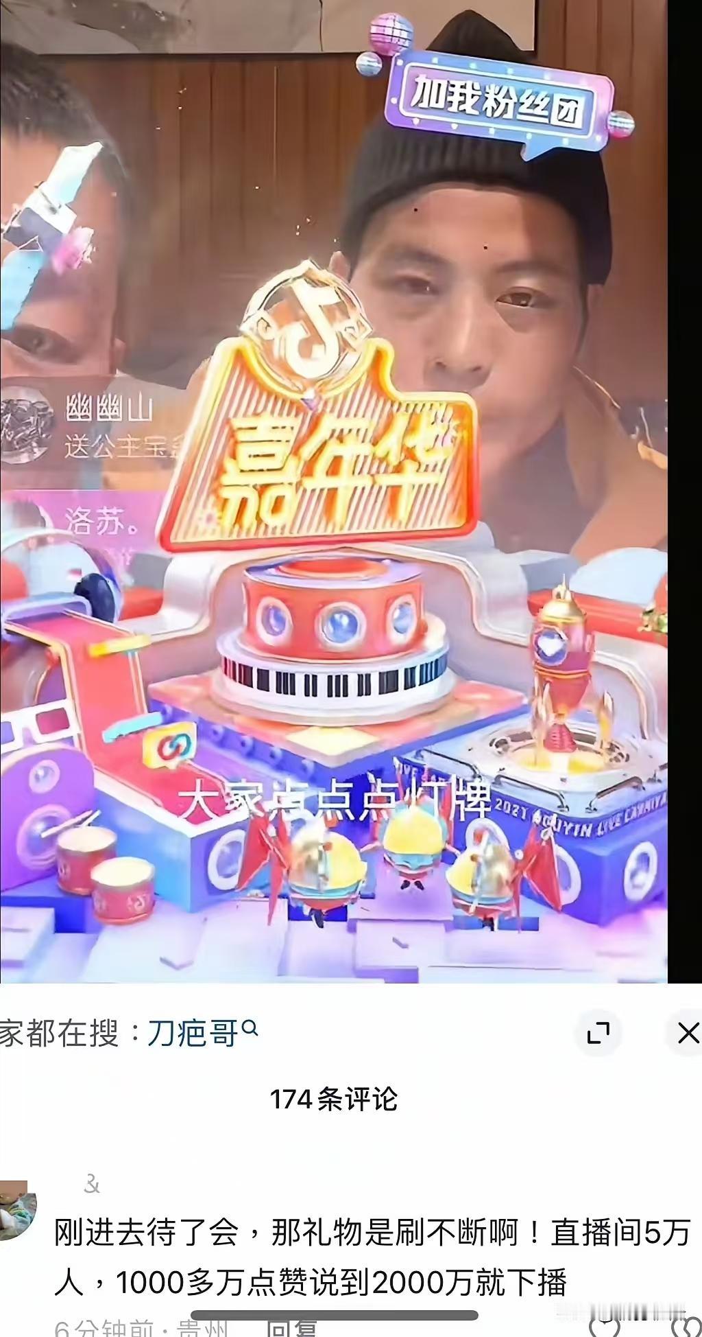 我明白了，人真的赚不到认知范围外的钱，看看刀疤哥就知道了！刀疤哥首播一小