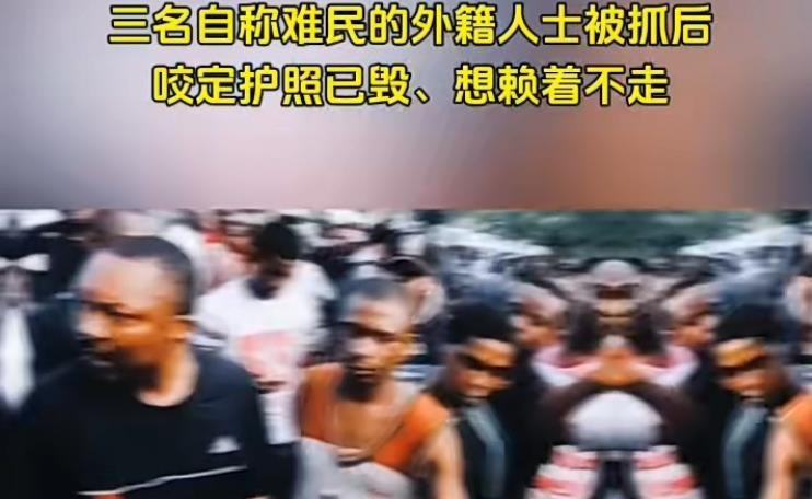 外国人非法滞留，中国有招！我敢打赌，你绝对想不到中国在处