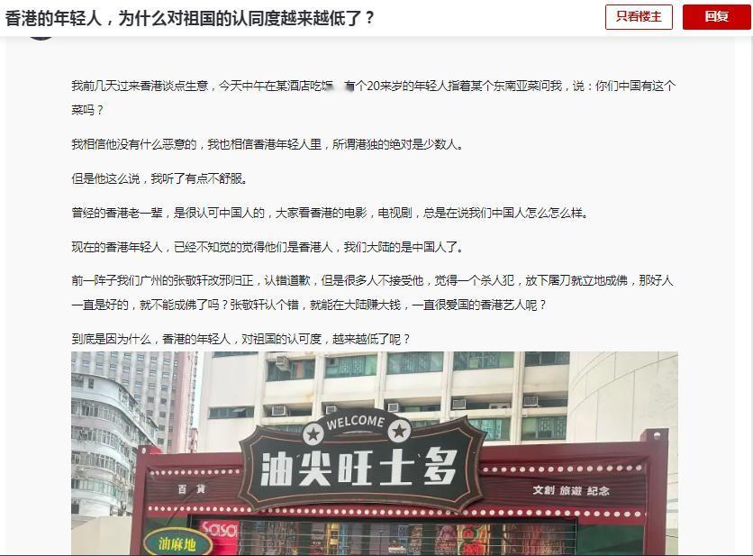 这篇帖子讲述了作者赴香港谈生意时的亲身经历：用餐时一名20多岁香港年轻人，以