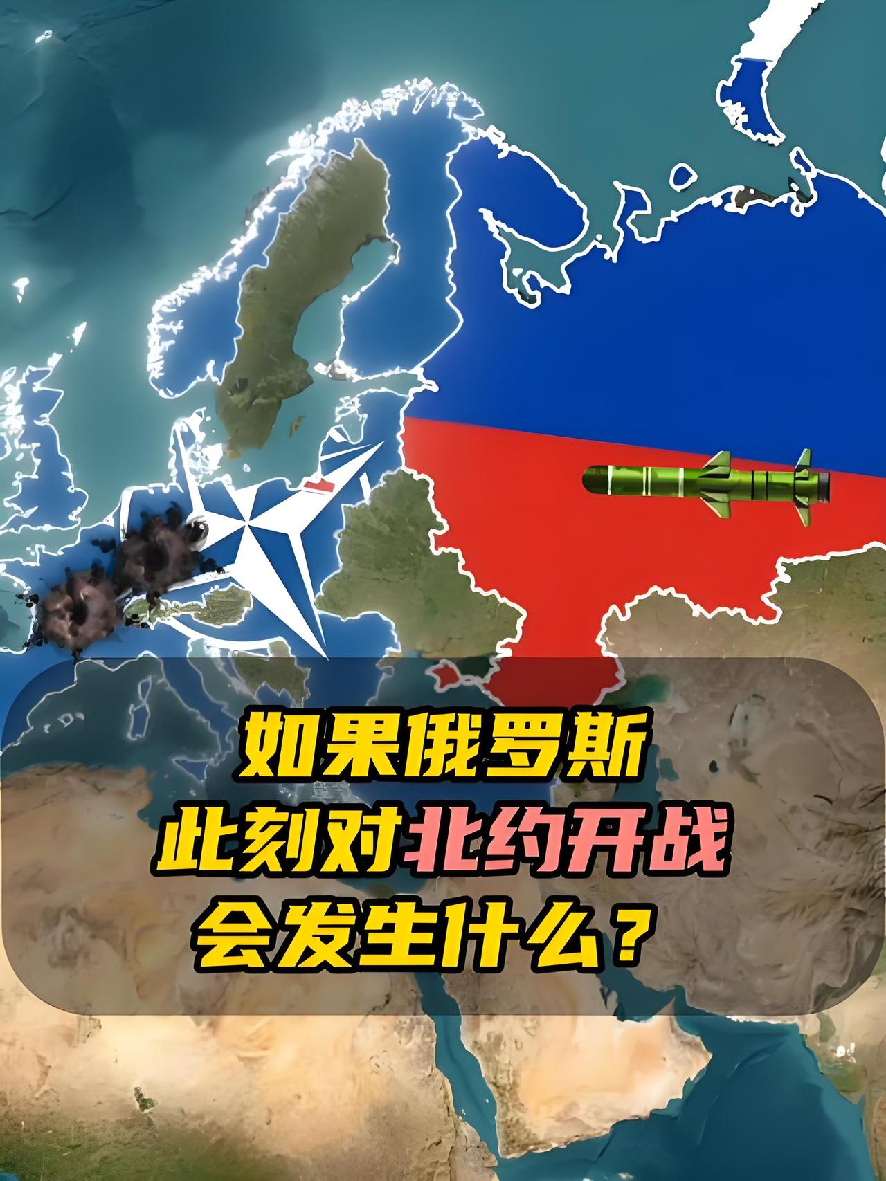 别喊出兵俄罗斯！中国最狠的战略武器，恰恰是按兵不动。北约峰会疯狂加码援乌，
