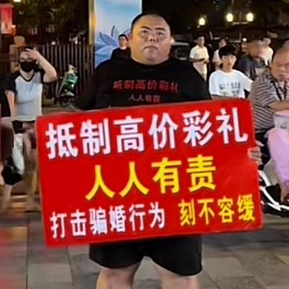 50万彩礼？对不起，出不‮是不，给不我钱这起，而是婚姻不该变成一场交易！