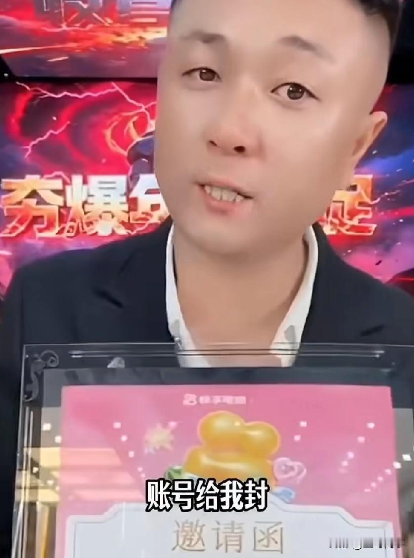 太原老葛亮出快手官方邀请函，实力打脸蛋蛋，老葛怒斥蛋蛋：你就会在直播间胡说八道给