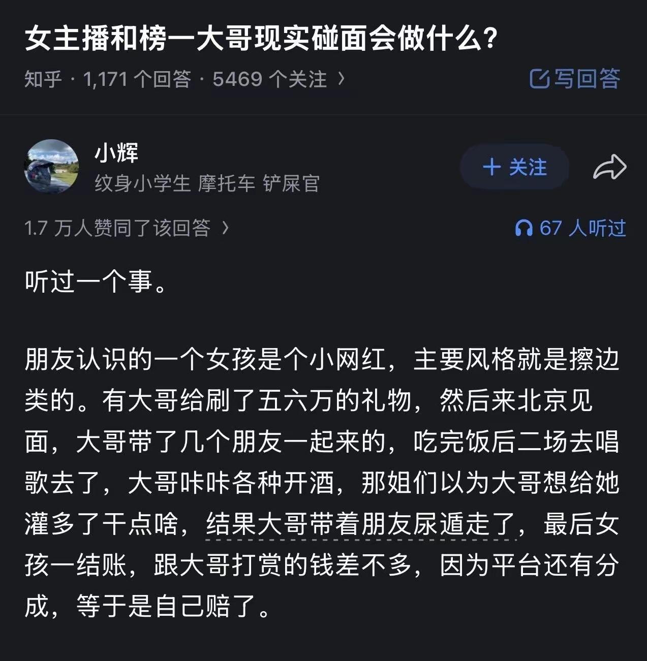 反手一个报警，然后哭的梨花带雨，那个大哥就会被警察找到，回来结账了。