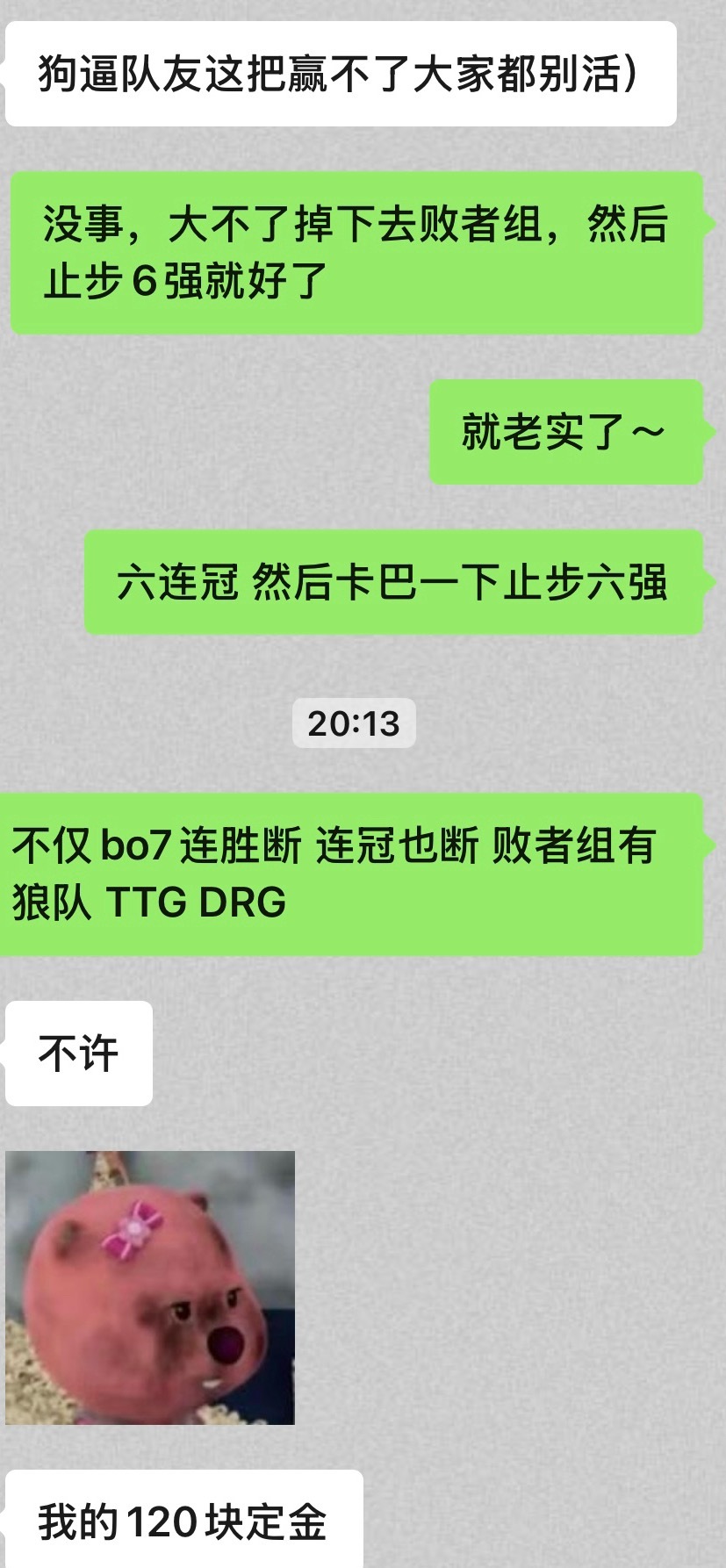 两个人快被AG气晕过去了​​​