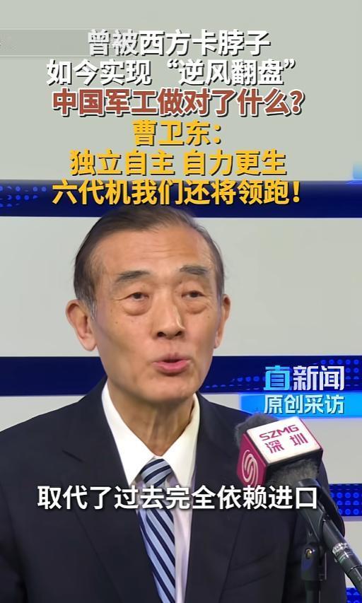 歼35A出口版曝光！5月8日，时事评论员曹卫东深度解析，从被西方卡脖子，到“逆风