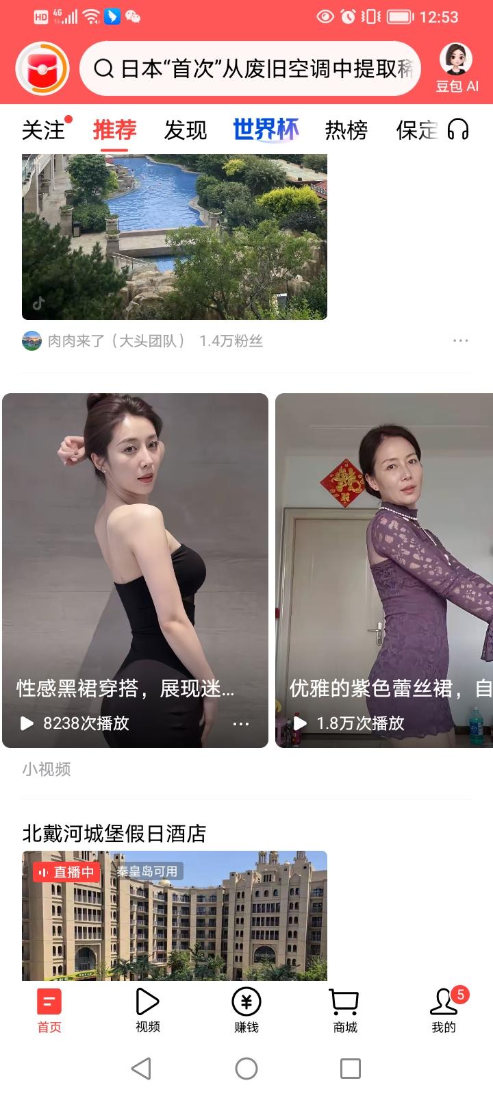 瞧瞧，我刚刷到的两个美女，长得太像了。