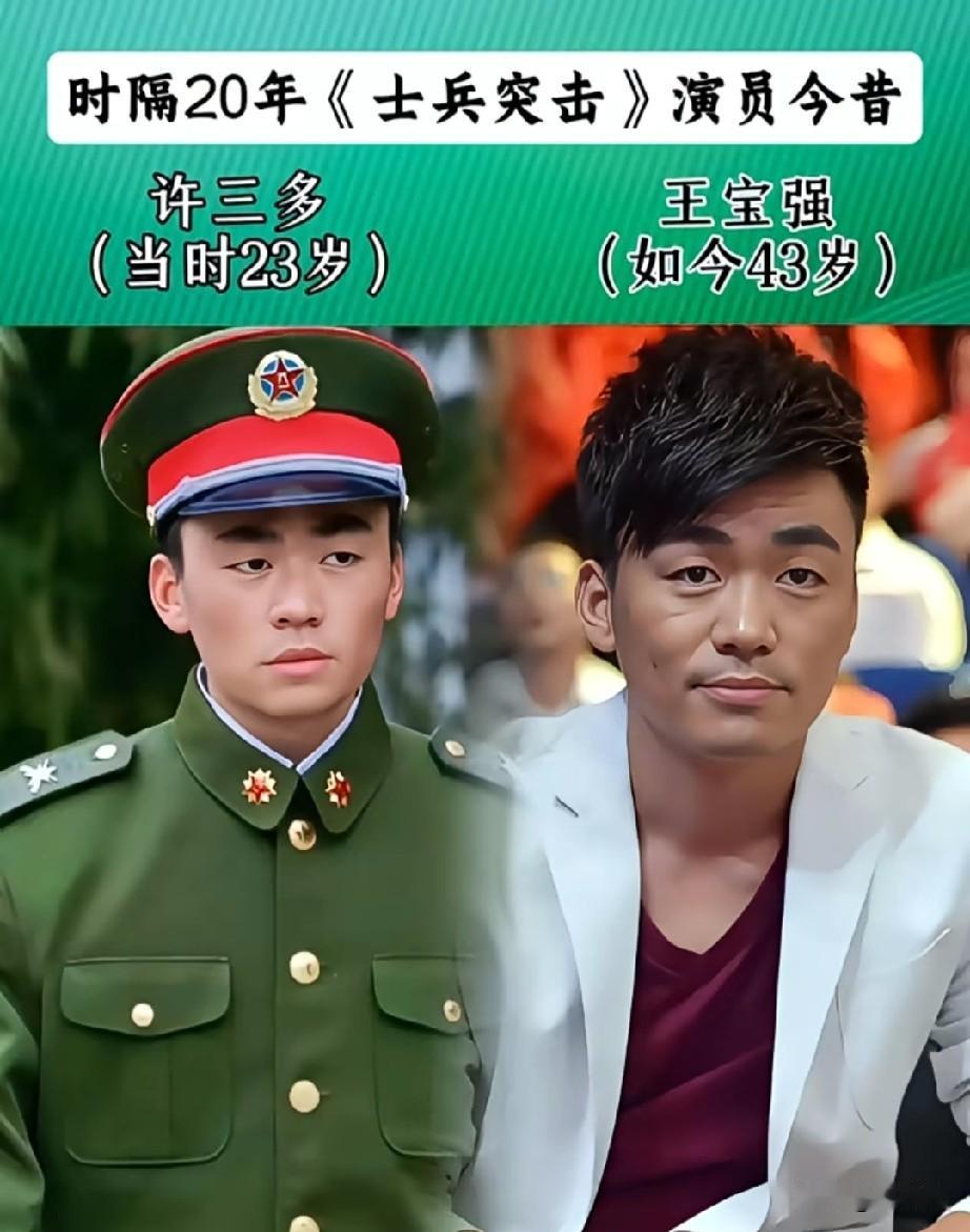 时隔20年《士兵突围》15位演员今昔对比，你最喜欢哪位？在《士兵突击》这部电