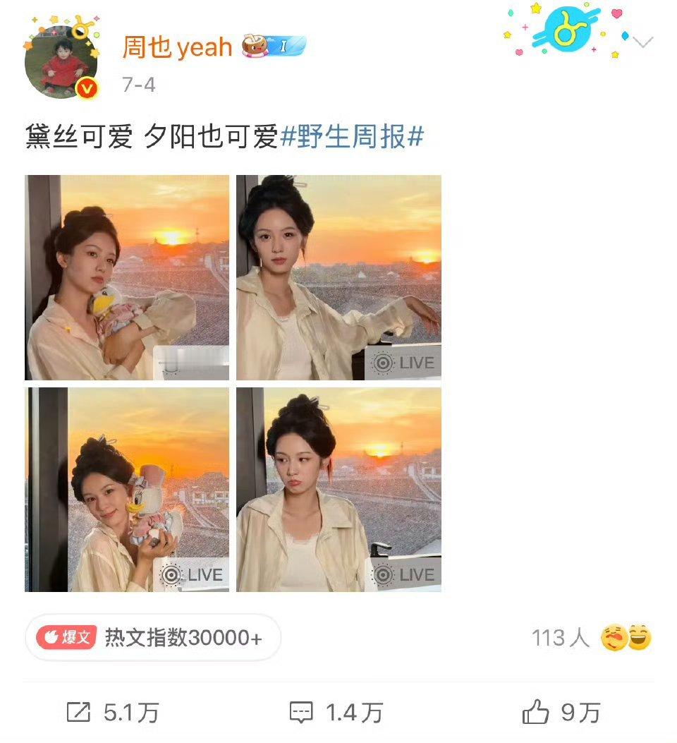 小花们的专属词条好有意思孟子义：有点子义思田曦薇：田田向上周也：野生周报沈月：你