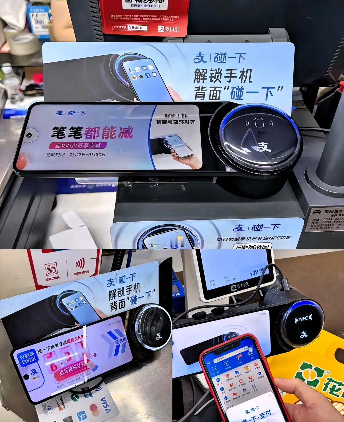 发现个超有意思的现象：超市收银台全是支付宝碰一碰立牌，可大家付款时，却是下意识