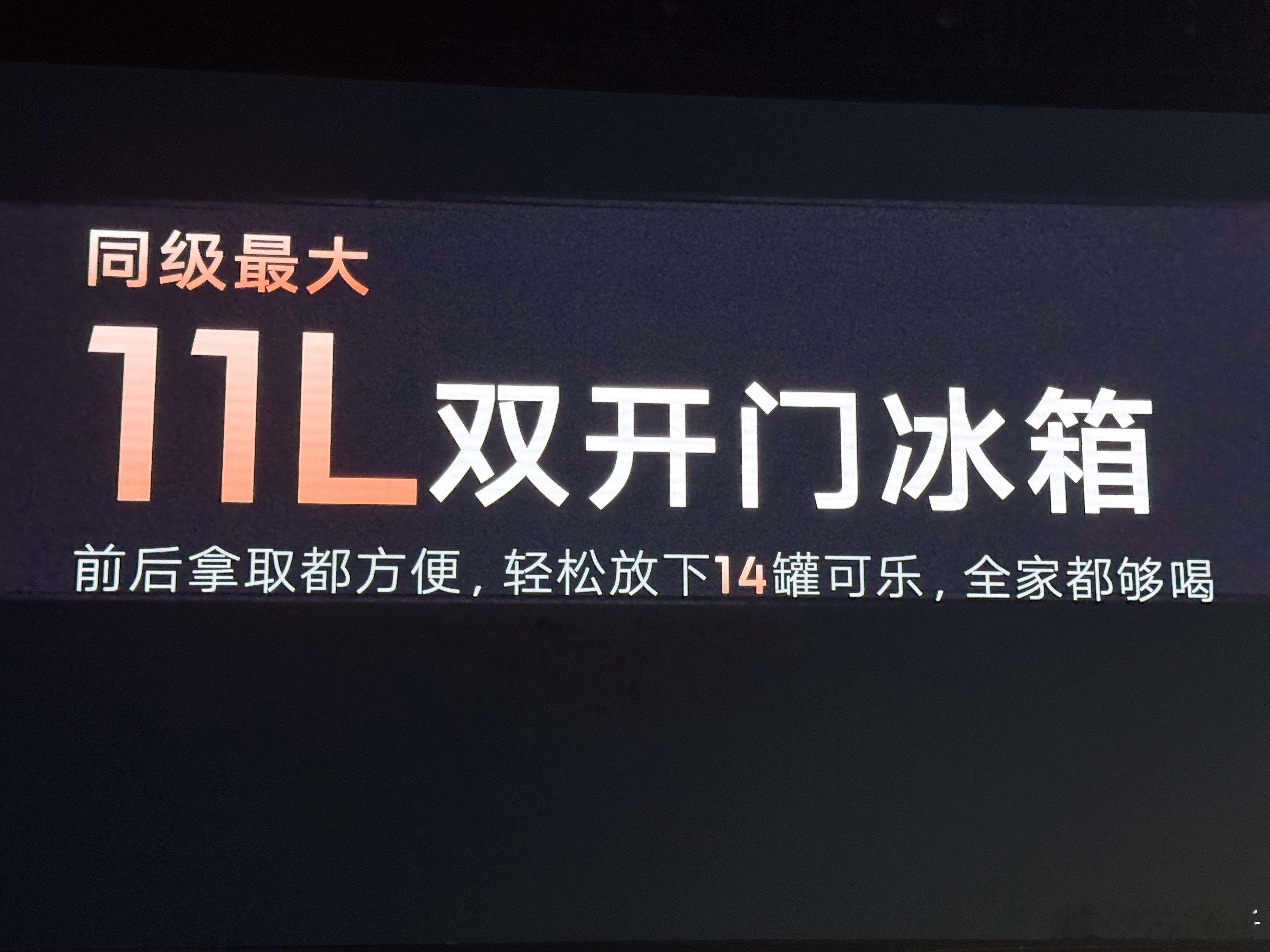 智己配置真的舍得给大家要知道这是20多万的车我估计还会全系标配11L冰箱，还是双