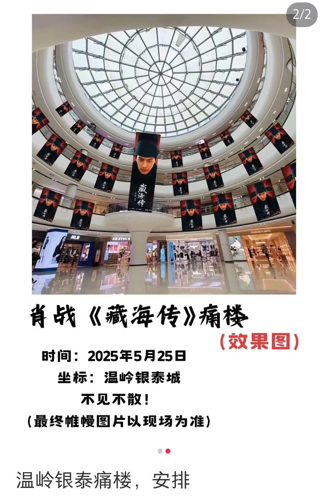藏海传痛楼藏海传肖战痛楼肖战藏海传痛楼，这个排面👍​​​