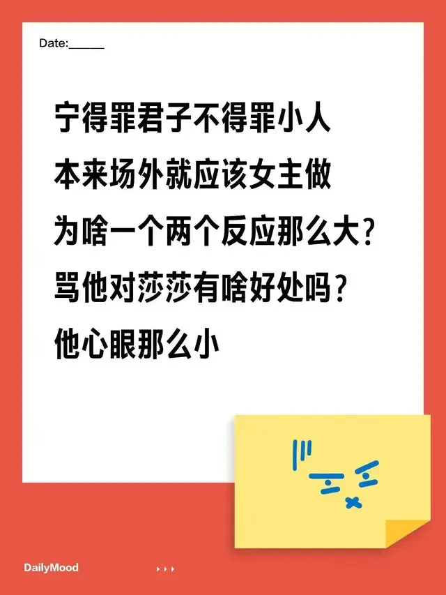 不懂就问? 宁得罪君子不得罪小人