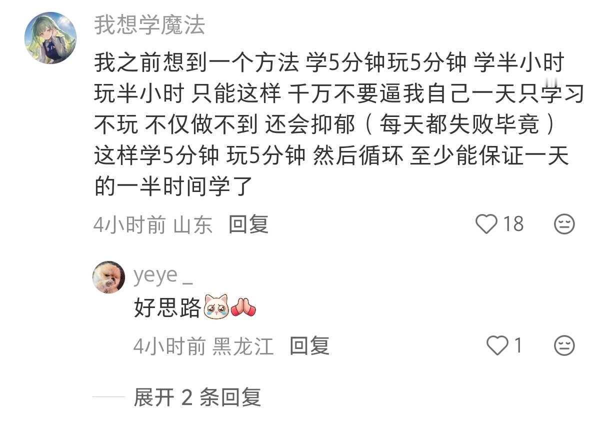 原来真有低精力人持续学习的方法｜ADHD自存