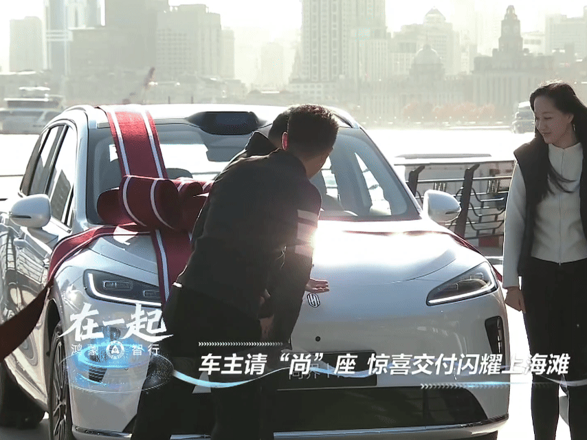 哈哈，尚界车主也有老总开门的待遇啦～余承东为尚界车主开车门尚界作为鸿蒙五界里面