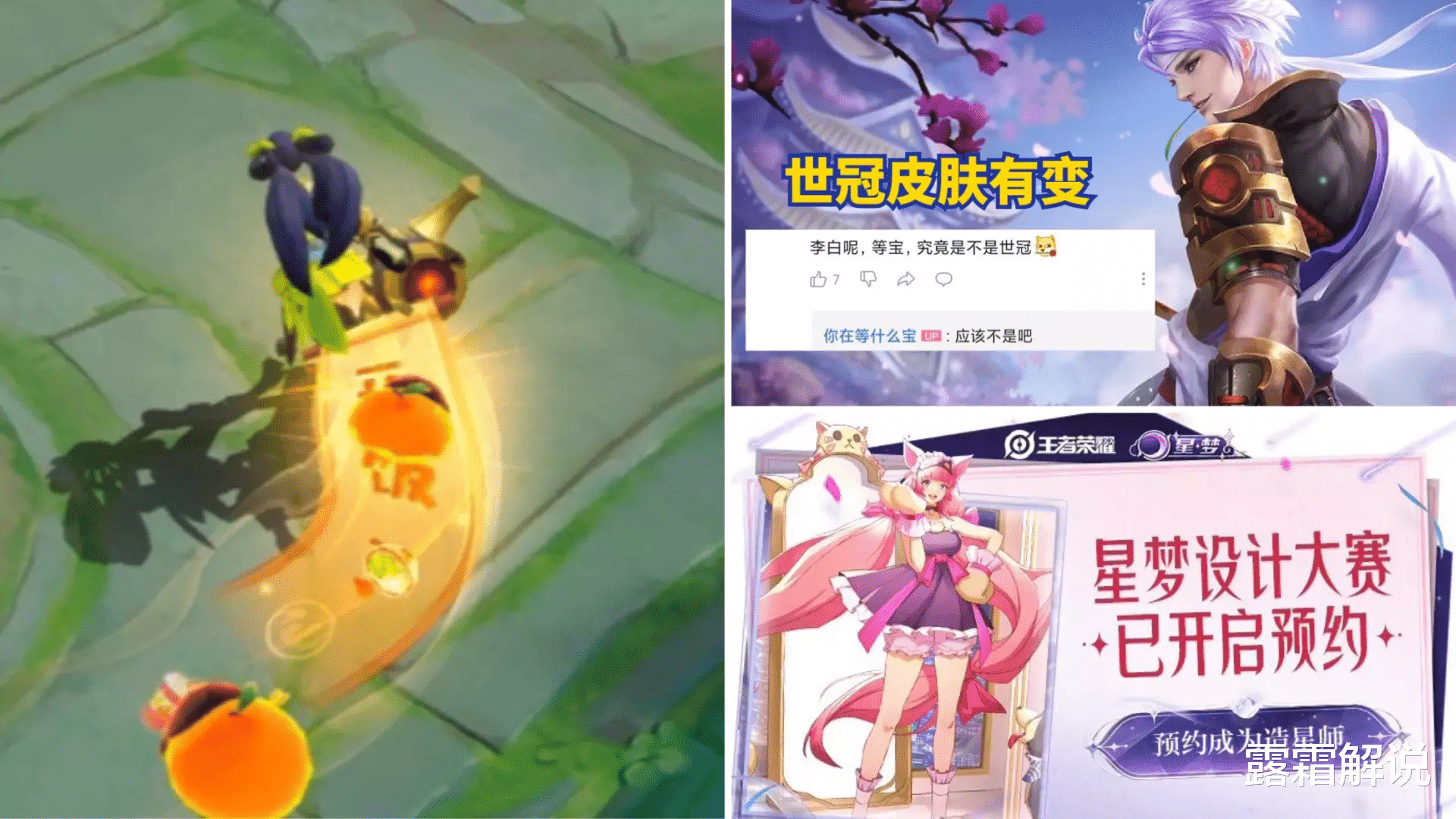 星元商店开启, 玩家可设计星元, 张大仙拖尾超酷, 世冠赛资源曝光