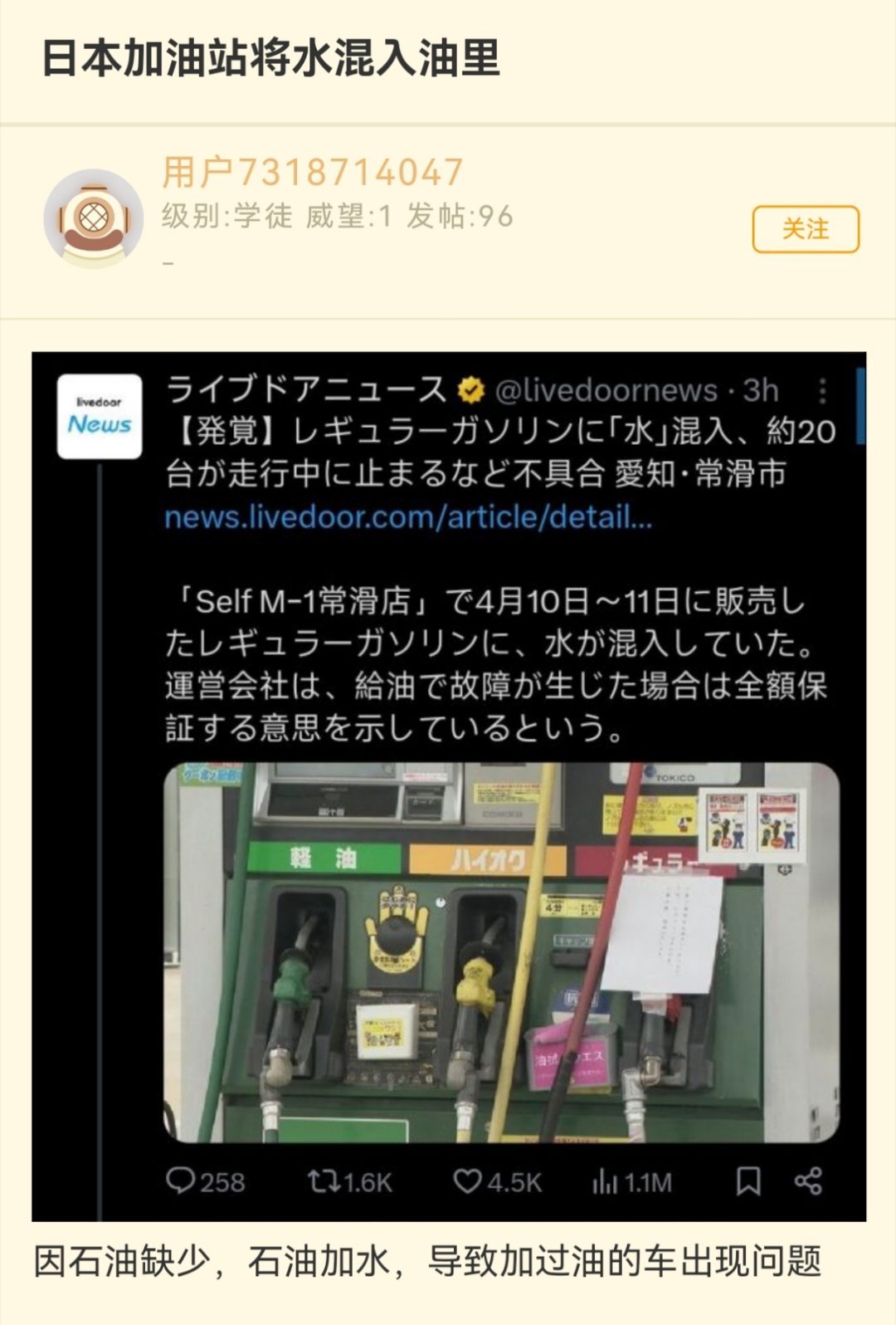 不要慌！我从小就听过立本有水变油技术，这可能只是一次简单的技术调整！