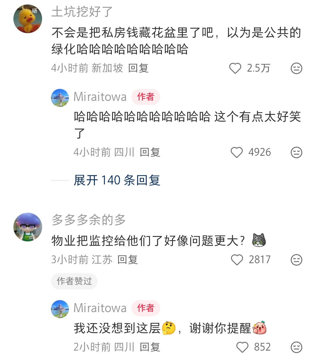 放久了被当做小区财产了估计就是物业干的