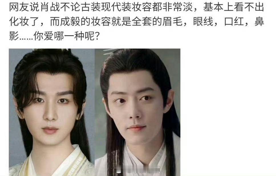 不明白为啥有那么多恋丑癖…抛开彩妆和滤镜看看哈哈哈[捂脸哭]每次看他的精修图都有大