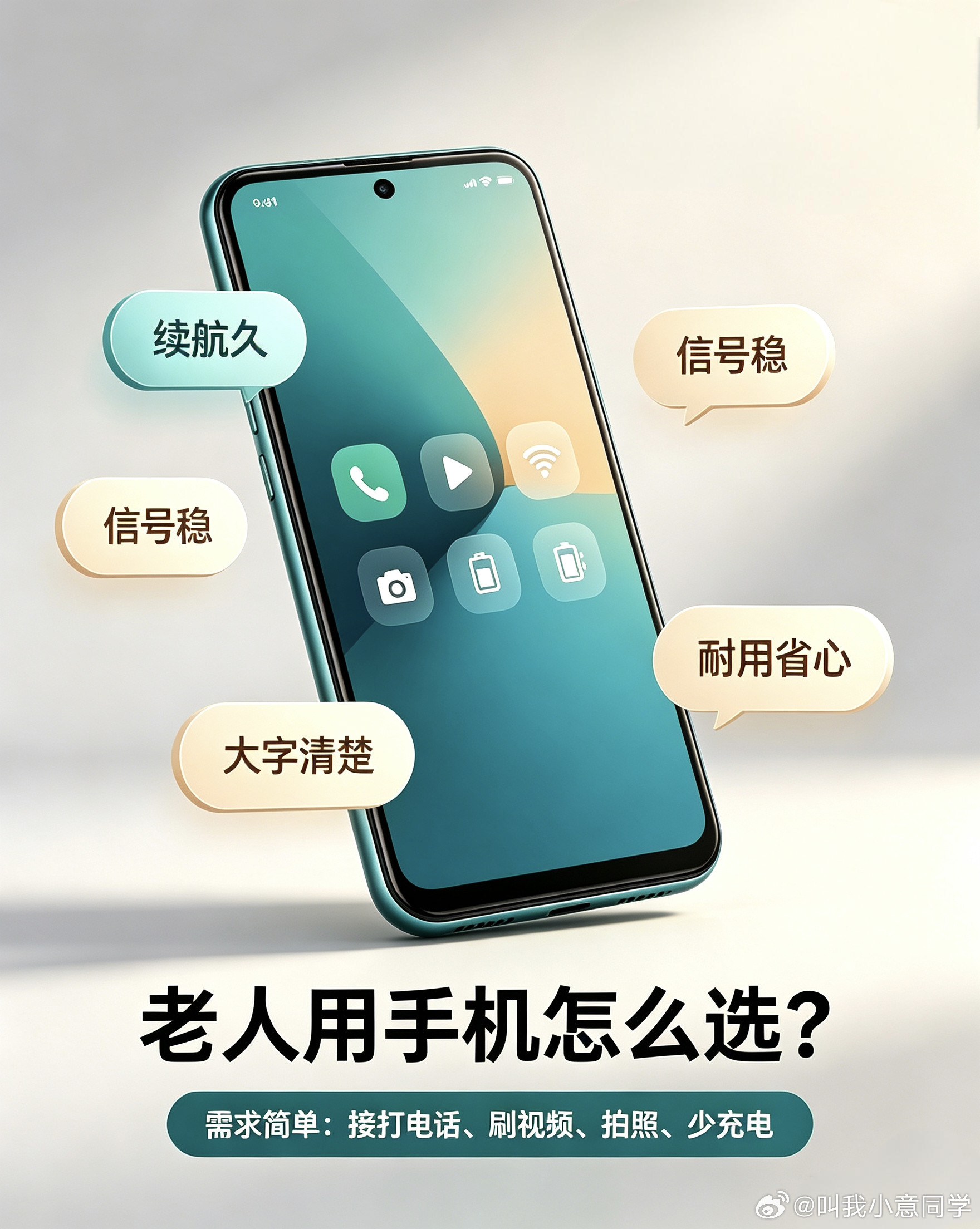 苹果和安卓谁更适合老人那肯定选安卓啊！很多老人用手机的需求其实很简单，接打电话、