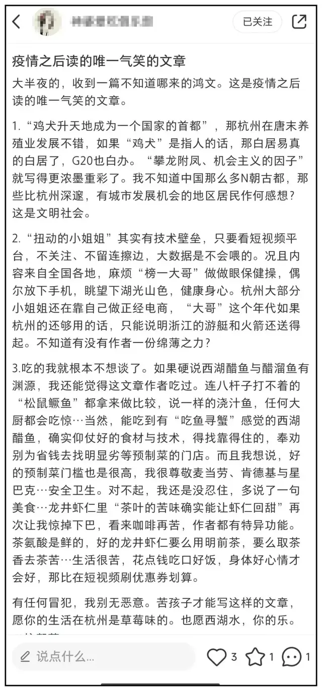 杭州菜口碑崩塌, 还不让人说两句了