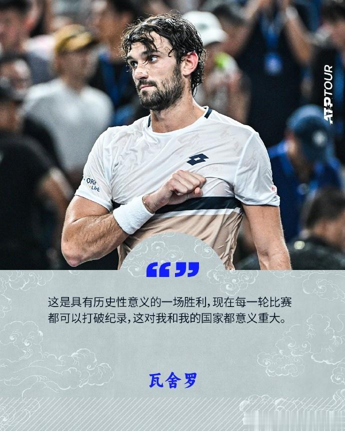 瓦舍罗: 击败德约是具有历史性意义的胜利, 对我和国家都意义重大