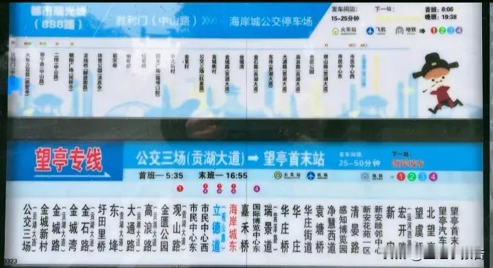 望亭人真的要感谢无锡公交，数十年来面对不属于无锡辖区的望亭镇不离不弃，始终坚守着