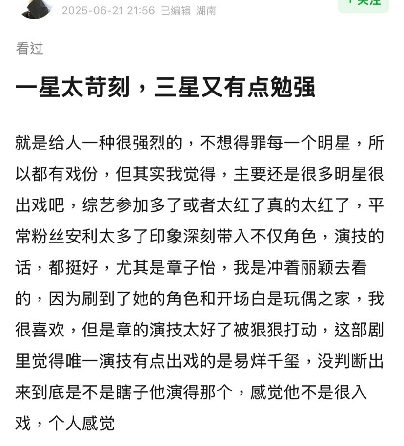 电影《酱园弄》的口碑崩了啊？“一星太苛刻，三颗星又有点勉强。烂片就别争番了。这么