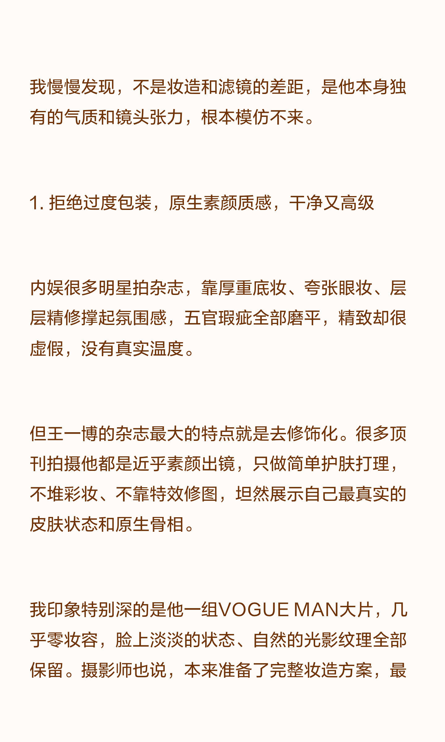 终于懂了！王一博的杂志质感，为什么和所有人都不一样。​​​