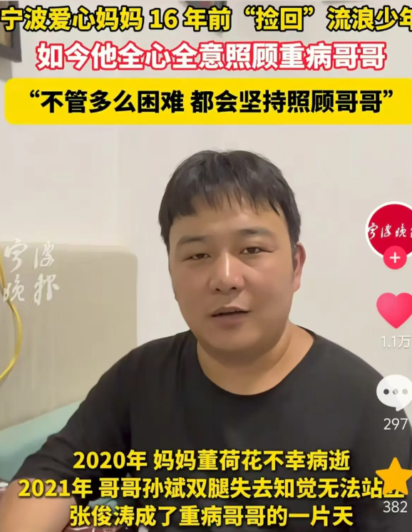 宁波，一18岁小伙睡在公园走投无路，被好心人领回家吃了一顿饭，从此在这个家呆了1