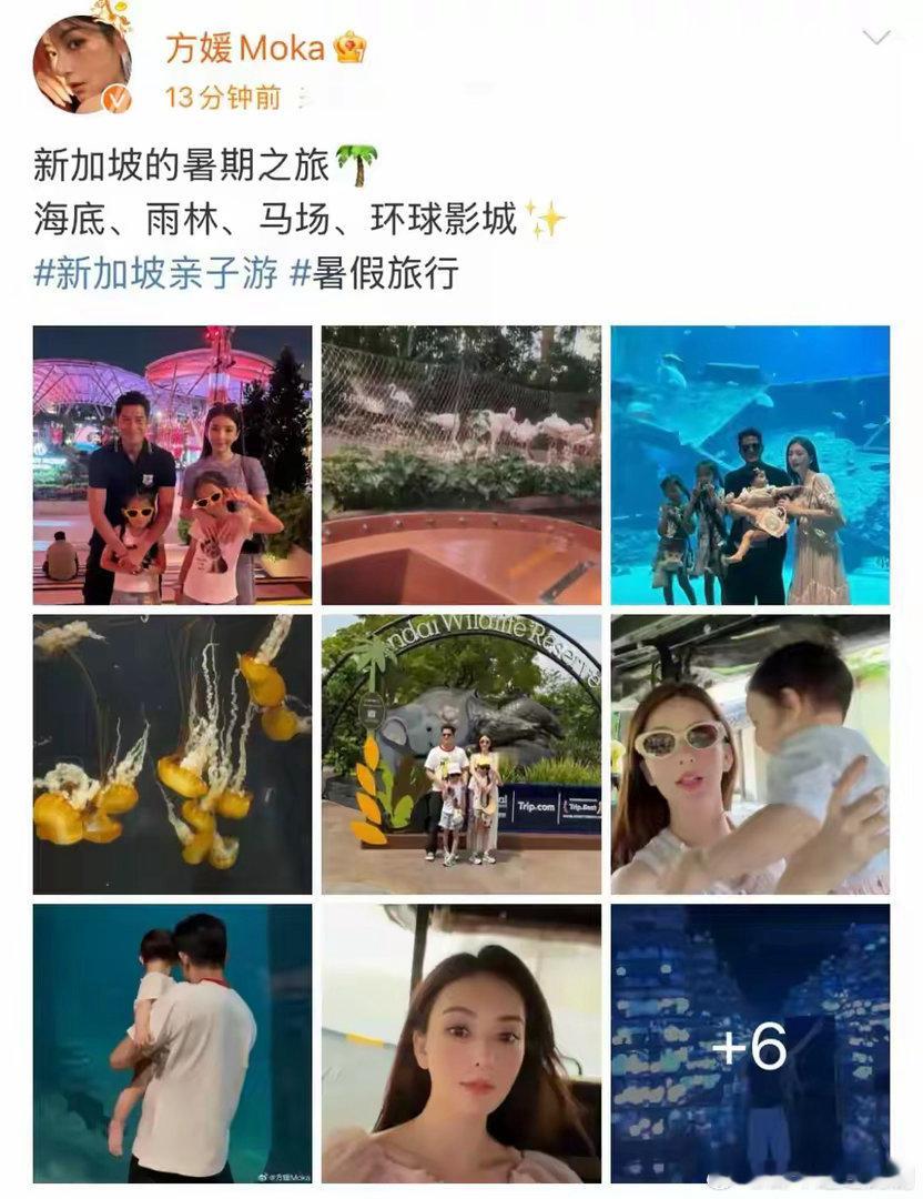 方媛晒全家游新加坡美照近日，方媛在社交平台晒出一家五口新加坡出游照，并首次晒出露