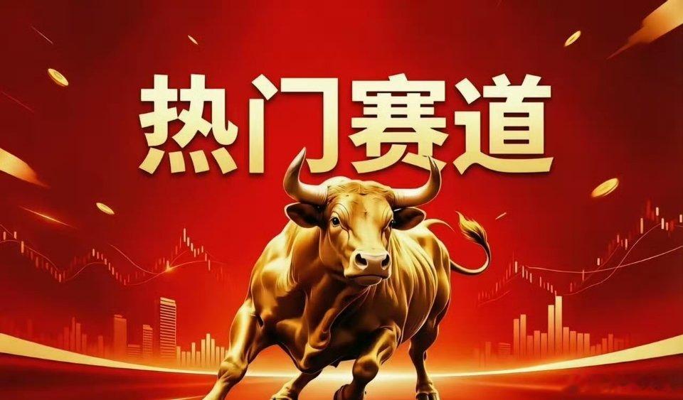 6月1日热点板块及领涨龙头股！1、煤炭概念：领涨个股：合锻智能（4板）、昊华能源