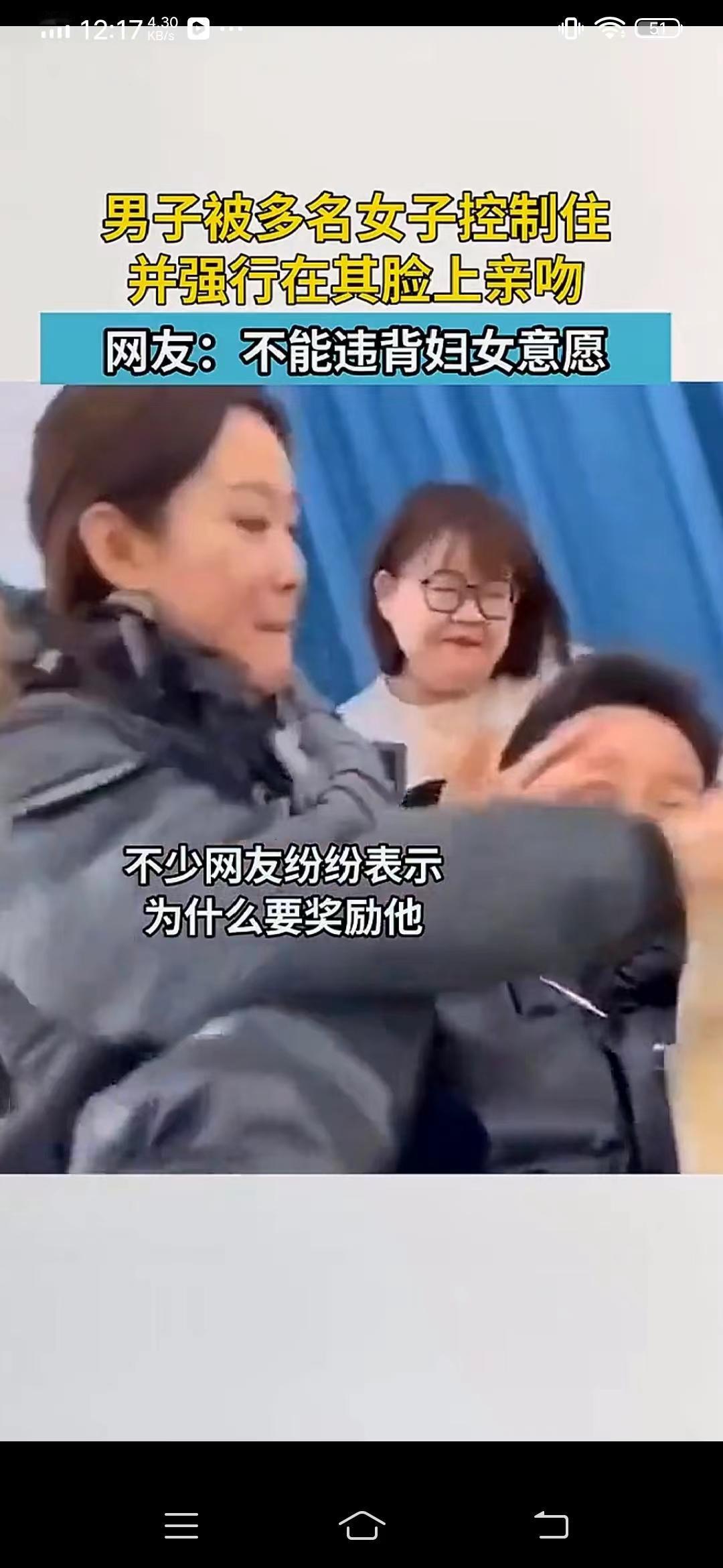 干柴只见火没燃烧原来女子也有饥饿难耐的时候，几名中年女子将一中年男子按住，分别