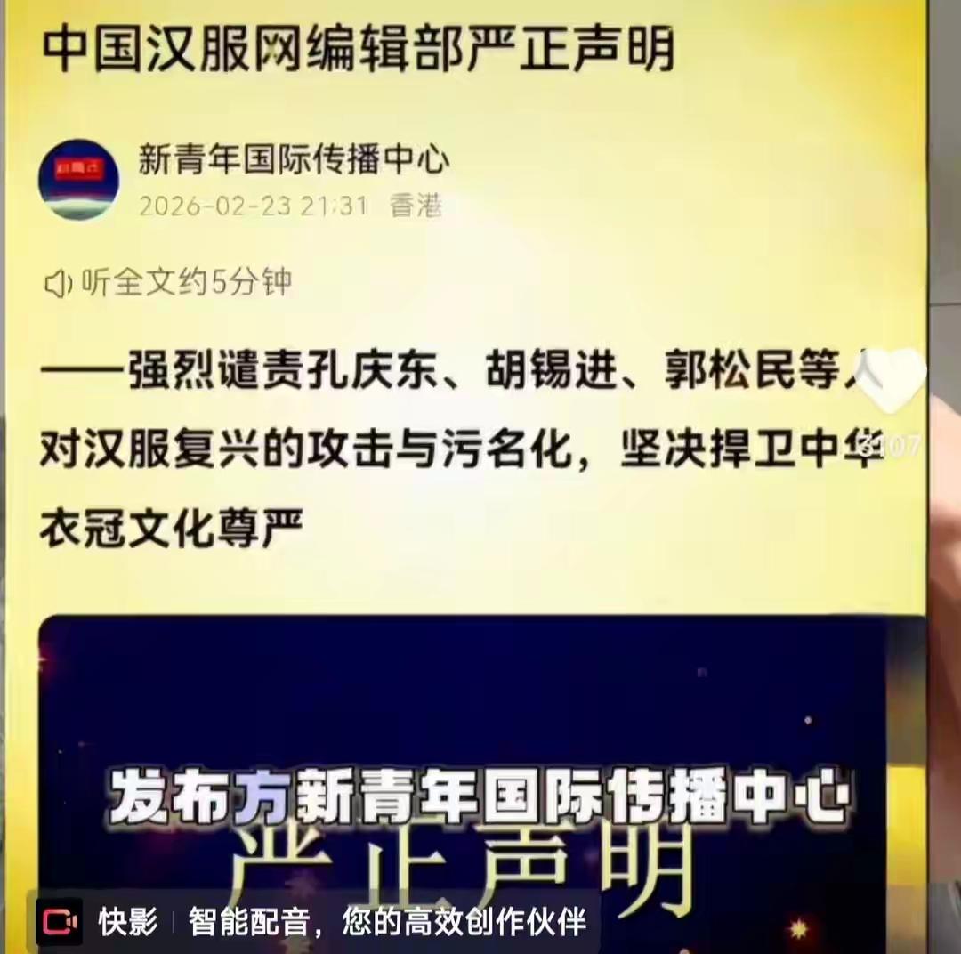 这不就来了吗？对于那些诋毁汉服的人。特别是那个叫孔庆东的。一直在网上叫嚣中国人穿