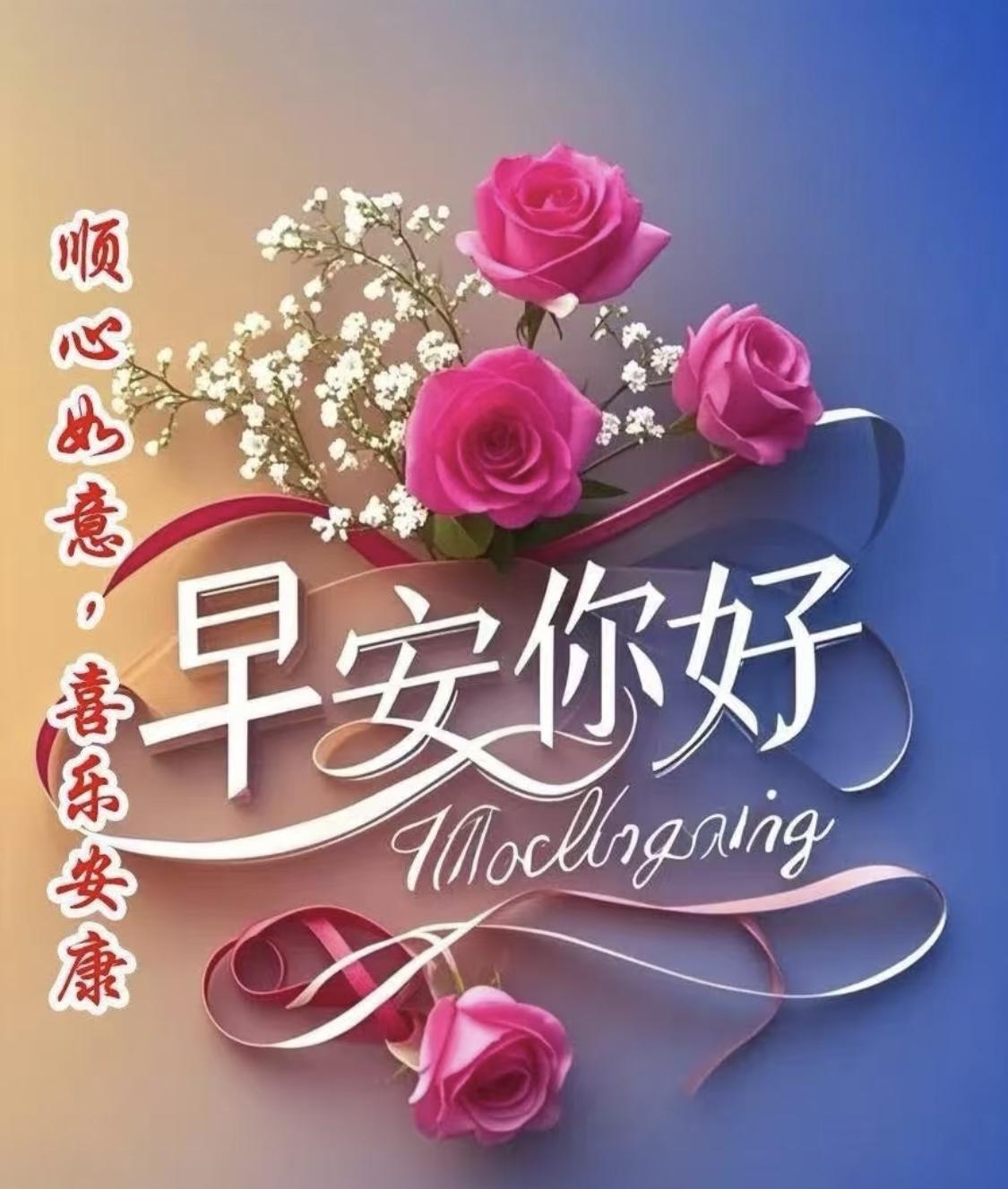 #早晨问候语分享#[比心][玫瑰][比心]7月9号周三新的一天已来到，美丽清晨