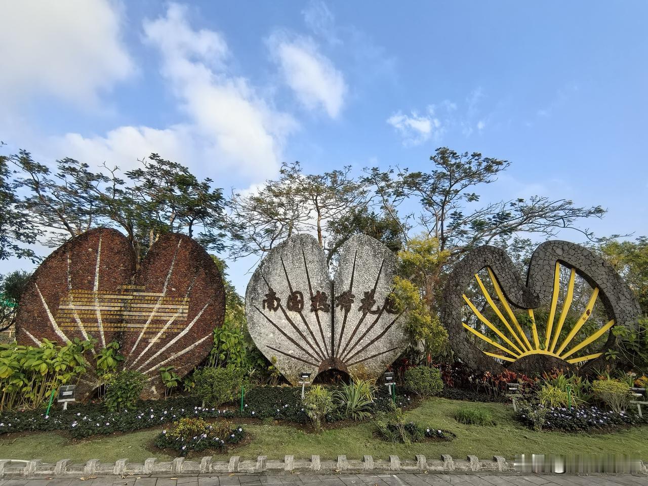 四九第四天来湛江，天气就很舒服，气温23/18°，简直是冬日里的小确幸。第一站