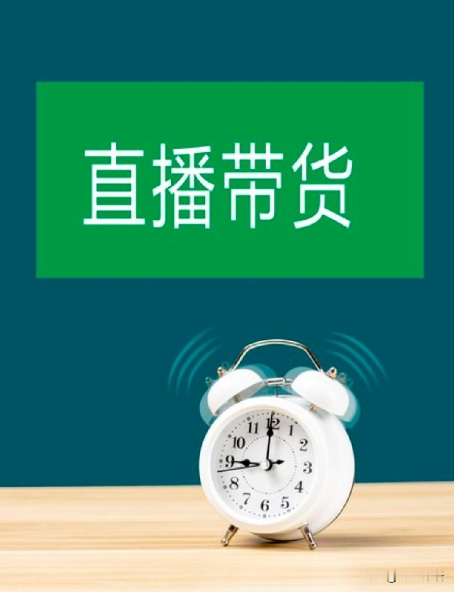 买直播间的衣服值不值？让我这个剁手党告诉你我以前常在自己喜欢也觉得信赖的直播