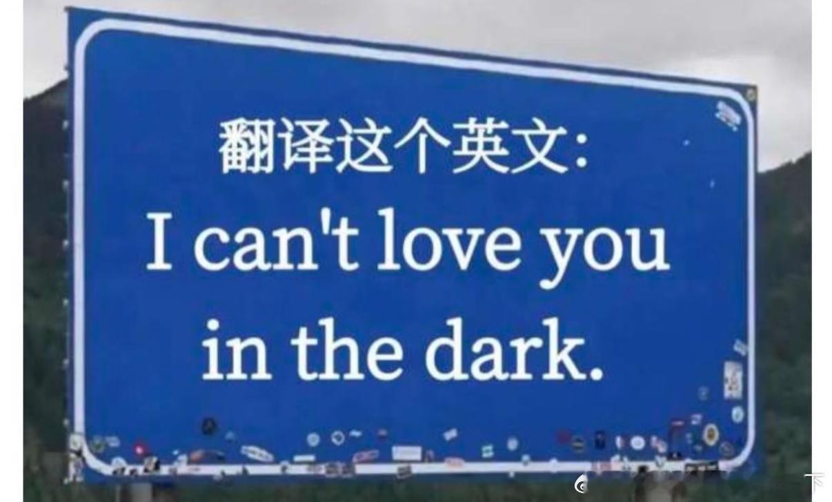 5197这句话你怎么翻译​​​